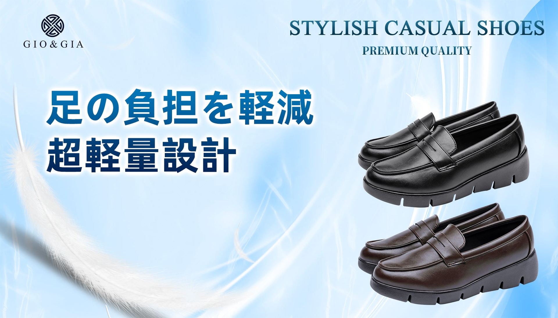 ジオアンドジア GIO&GIA レディース ローファ スリッポン 学生靴 軽量 快適 ヒールアップ 通勤 通学 撥水加工 防滑 履き心地