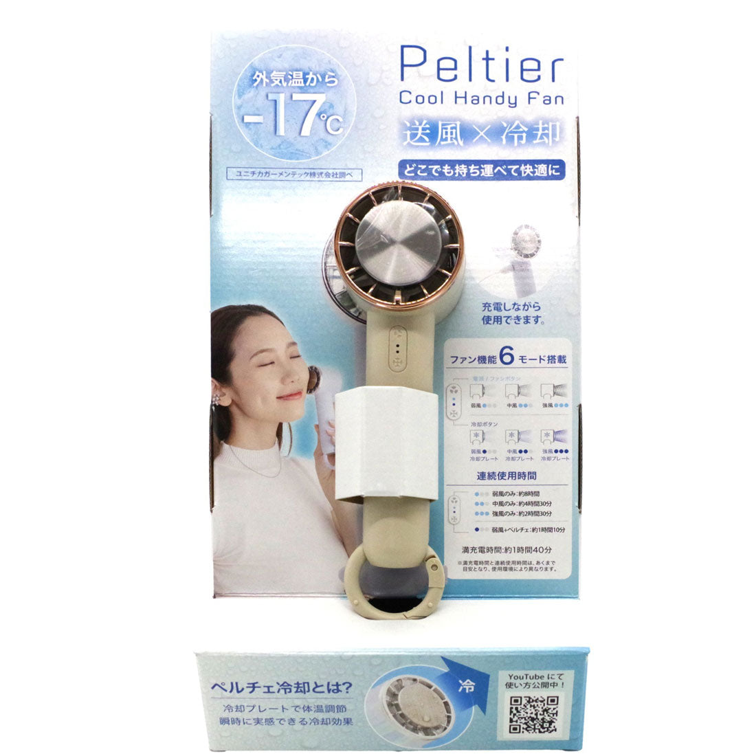 グローバルジャパン GLOBAL JAPAN ペルチェクールハンディファン (ホワイト) ホワイト