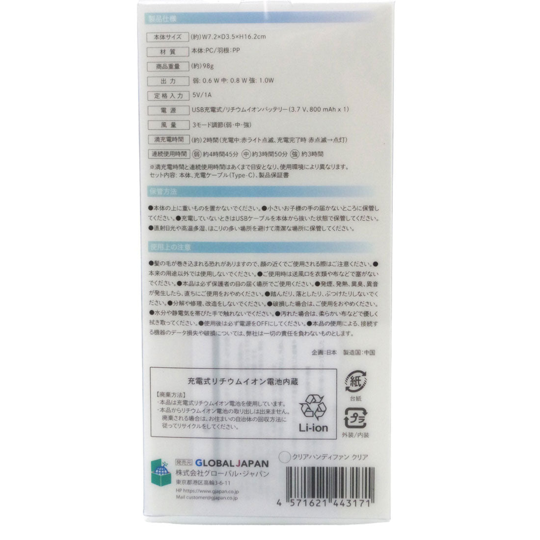 グローバルジャパン GLOBAL JAPAN クリアハンディファン (イエロー) イエロー