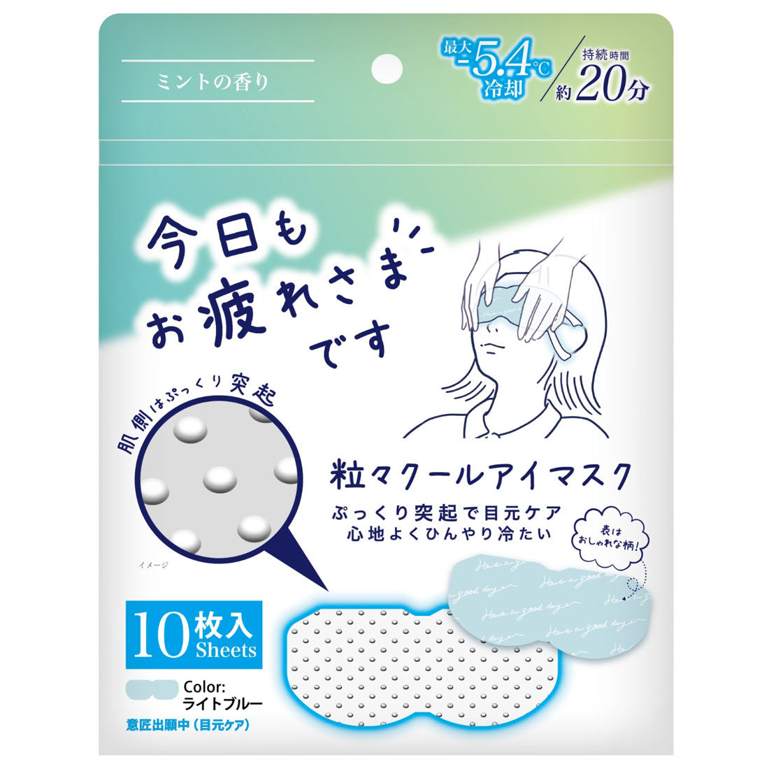 グローバルジャパン GLOBAL JAPAN お疲れ様です粒々クールアイマスク 10枚入り (ホワイト) ホワイト