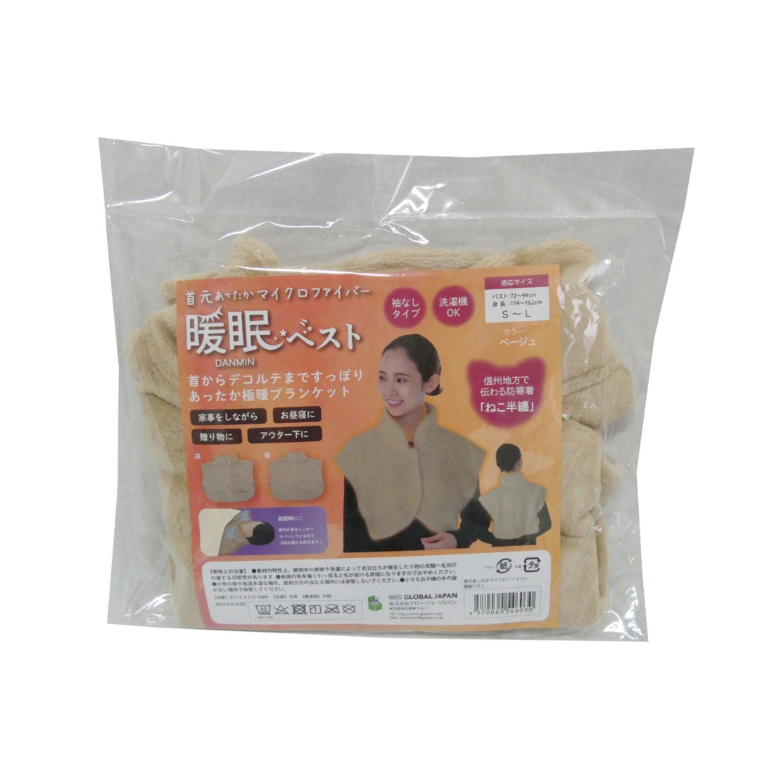 グローバルジャパン GLOBAL JAPAN 首元あったかマイクロファイバー 暖眠ベスト (ベージュ) ベージュ