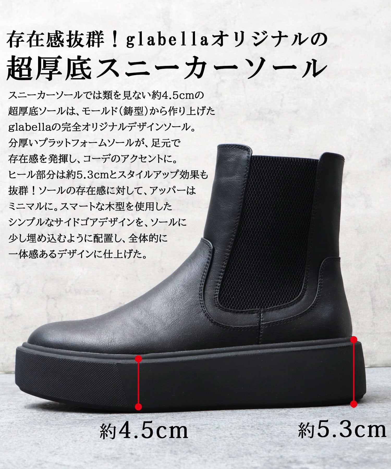 グラベラ glabella glabella グラベラ 厚底 平台 運動鞋底 側靴 Chelsea靴 男士靴 黑色 黑色 簡約