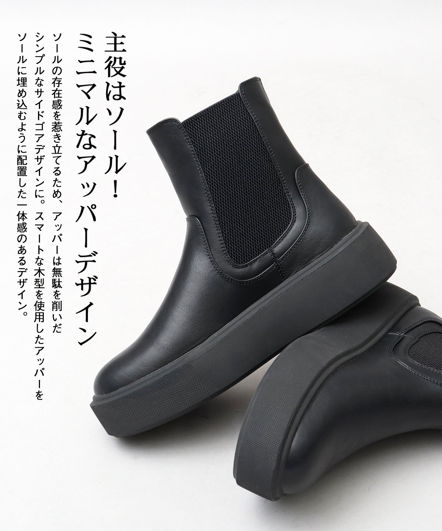 グラベラ glabella glabella グラベラ 厚底 平台 運動鞋底 側靴 Chelsea靴 男士靴 黑色 黑色 簡約