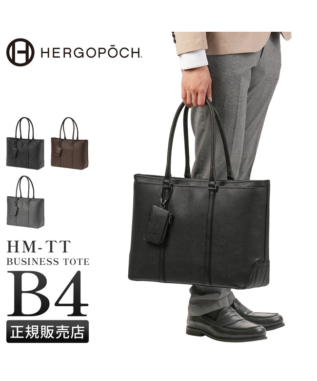 エルゴポック HERGOPOCH エルゴポック ビジネストートバッグ メンズ ブランド レザー 本革 大容量 日本製 肩掛け 大きめ ファスナー付き B4 HERGOPOCH HMーTT (ダークブラウン) ダークブラウン