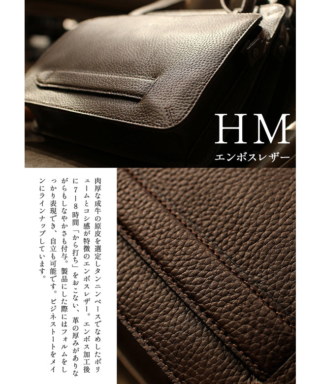 エルゴポック HERGOPOCH エルゴポック 手拿包 男士 品牌 輕量 日本製 真皮 皮革 2WAY 肩背包 第二包 HERGOPOCH HMーCSS