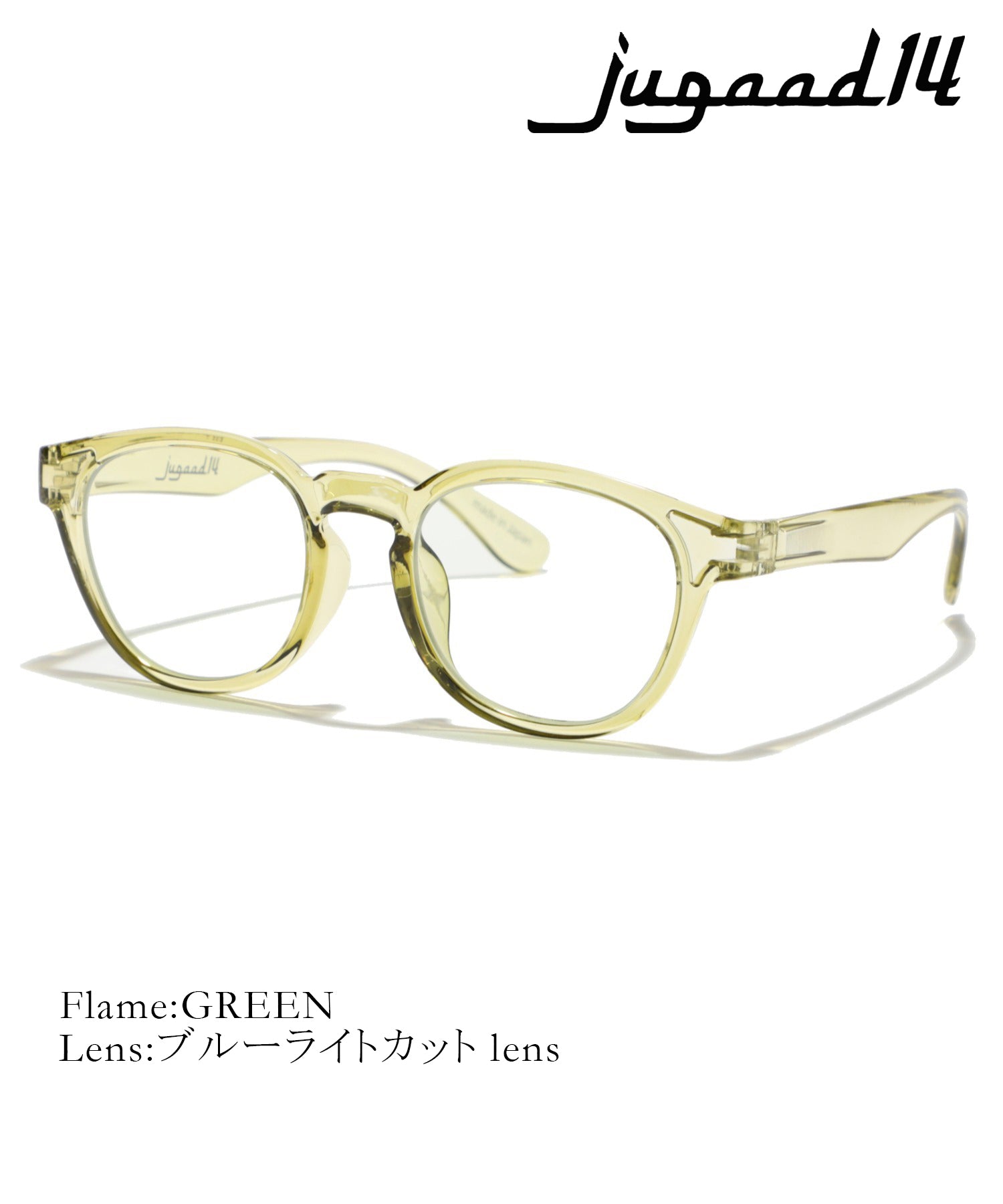 ジュガードフォーティーン jugaad14 OCEAN CLEAR blue light cut / ブルーライトカット PCメガネ 鯖江 made in