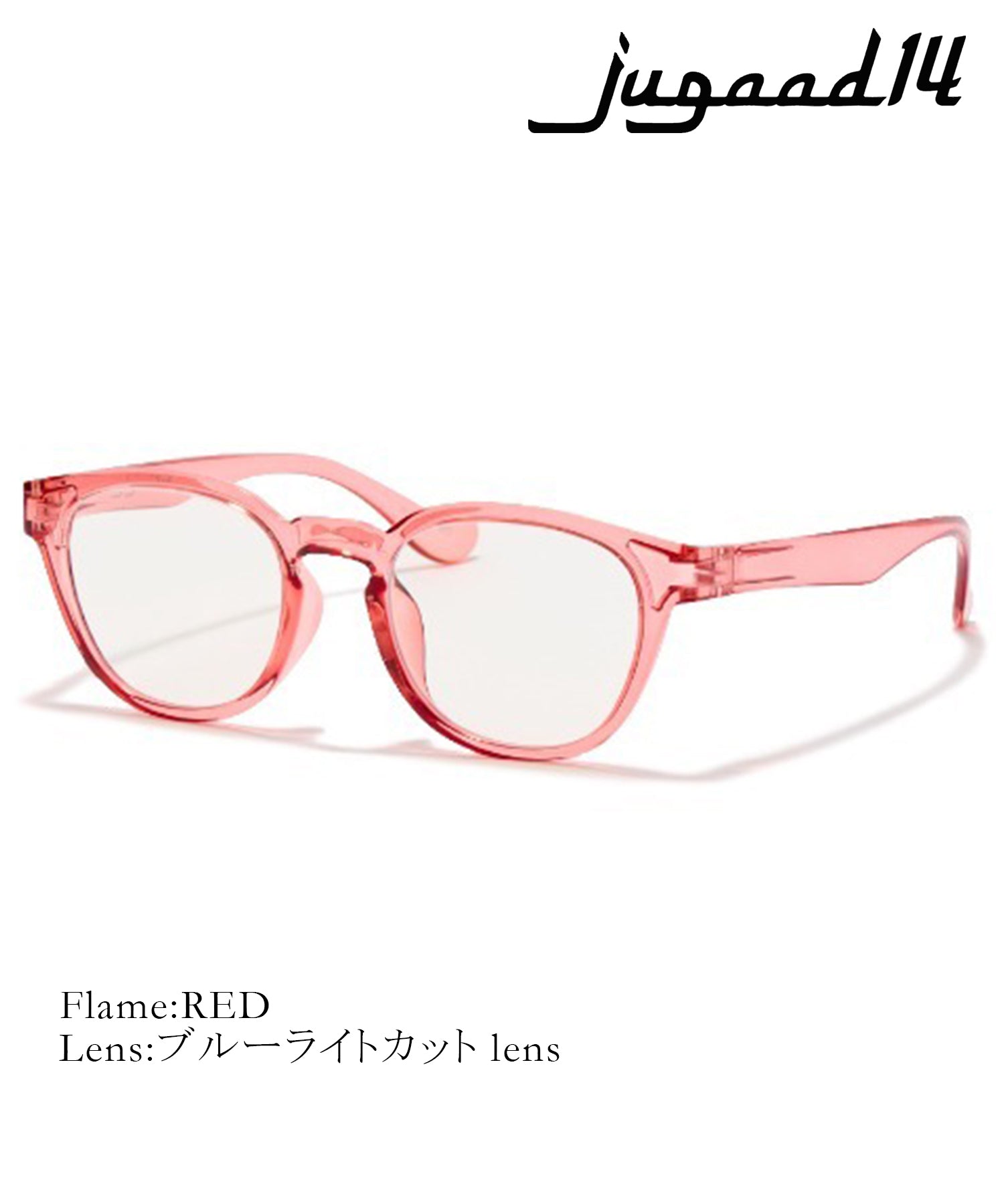 ジュガードフォーティーン jugaad14 OCEAN CLEAR blue light cut / ブルーライトカット PCメガネ 鯖江 made in