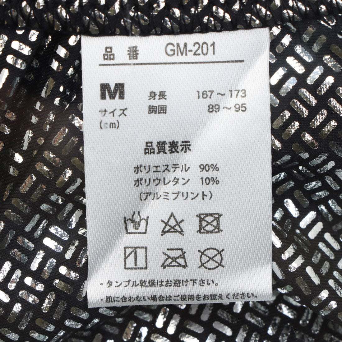 ジームード GMOOD G-MOOD メンズ レディース ジムインナー 長袖 TEE サウナスーツ クルーネック トレーニングウェア ジームード (ブラック) ブラック