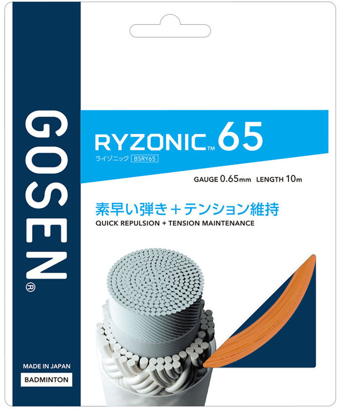 ゴーセン GOSEN ゴーセン GOSEN バドミントン RYZONIC65 オレンジ BSRY65OR (オレンジ) オレンジ