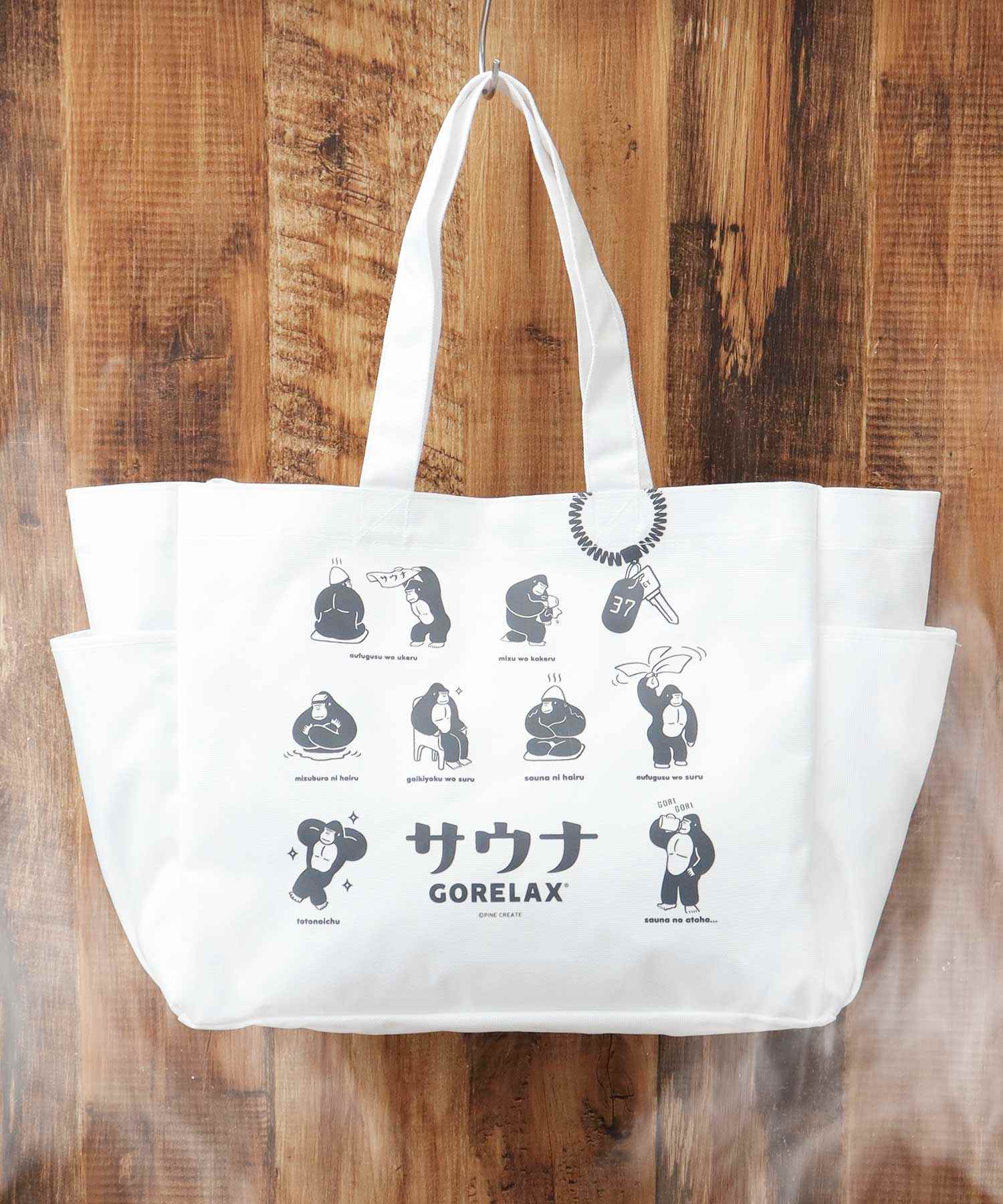 ゴリラックス ごリラックス サウナバッグ サウナ トートバッグ 防水