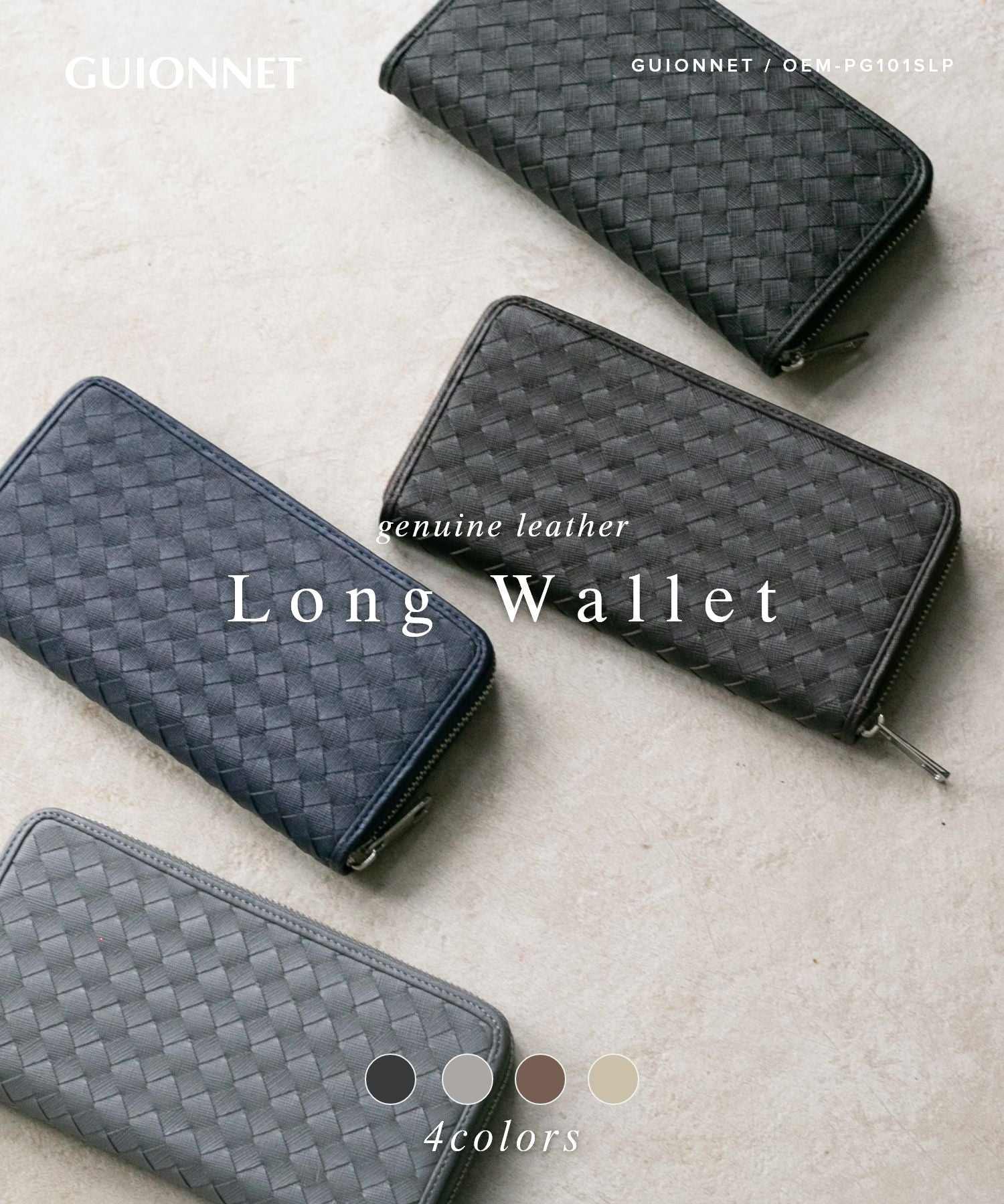 ギオネ GUIONNET 長財布 財布 サフィアーノレザー 大容量 イントレチャート メンズ レディース ラウンドファスナー (ブラック) ブラック