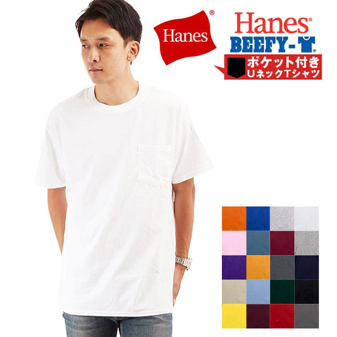 ヘインズ Hanes ビーフィー半袖Tシャツポケット付 6.1オンス タグ有
