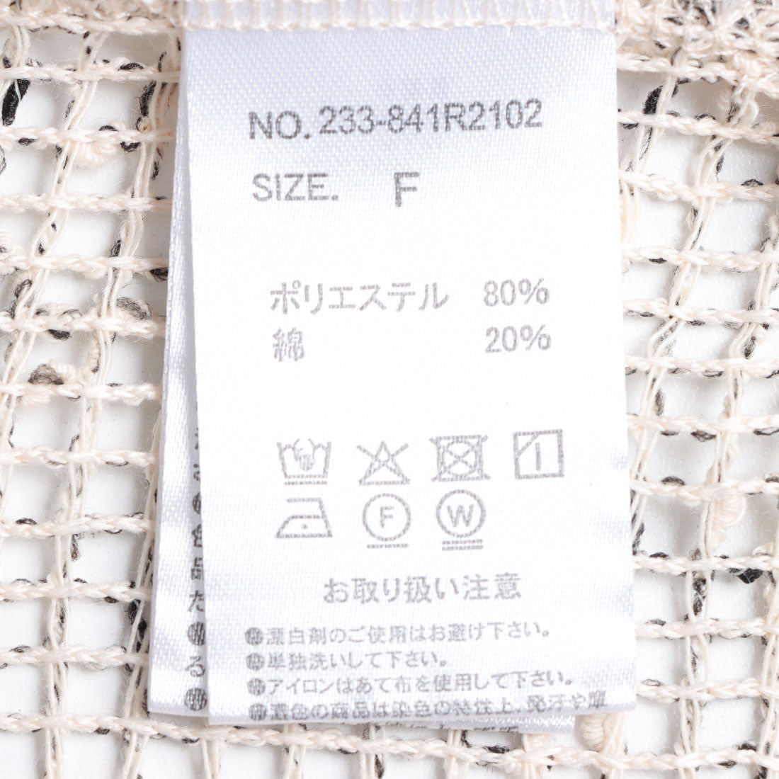 ヒューマンセカンドオケージョン Human 2nd Occasion カットメッシュクルーネックプルオーバー (ブラック) ブラック