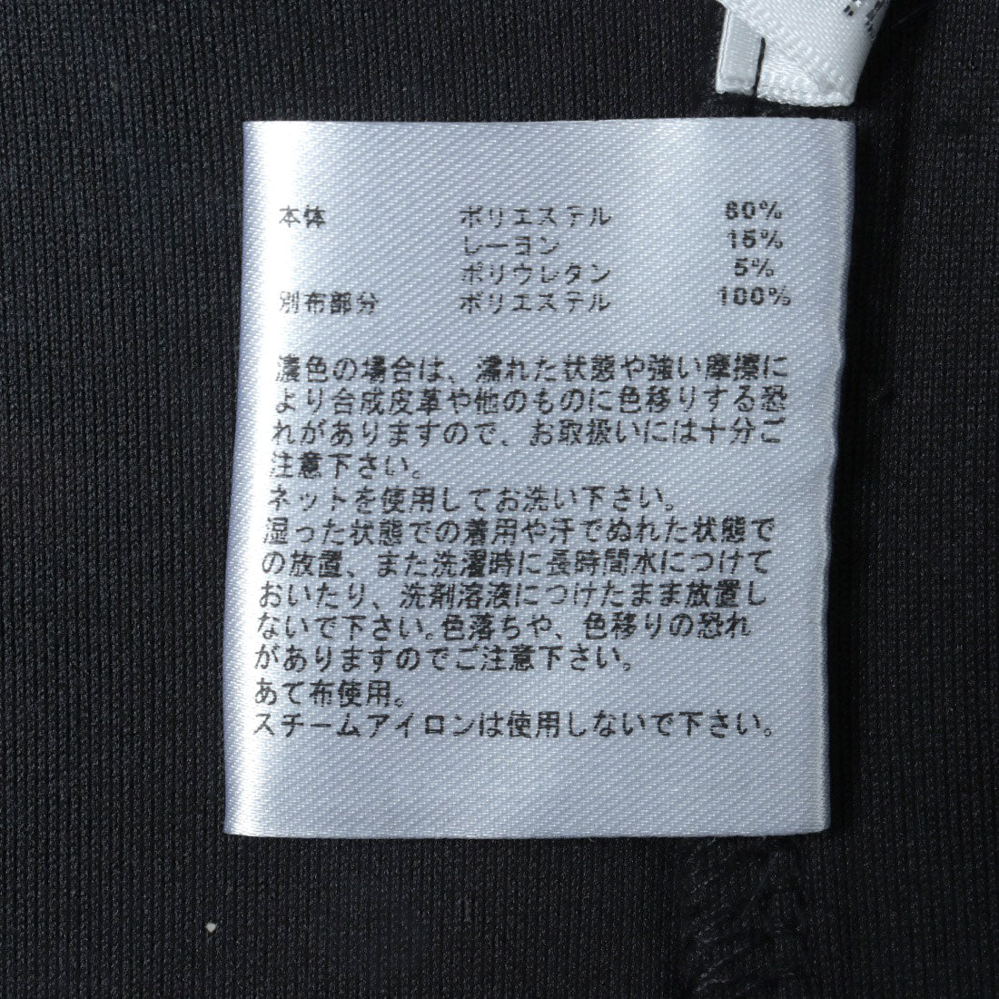 ヒューマンセカンドオケージョン Human 2nd Occasion スポリバ異素材フリル配色プルオーバー (ブラック) ブラック