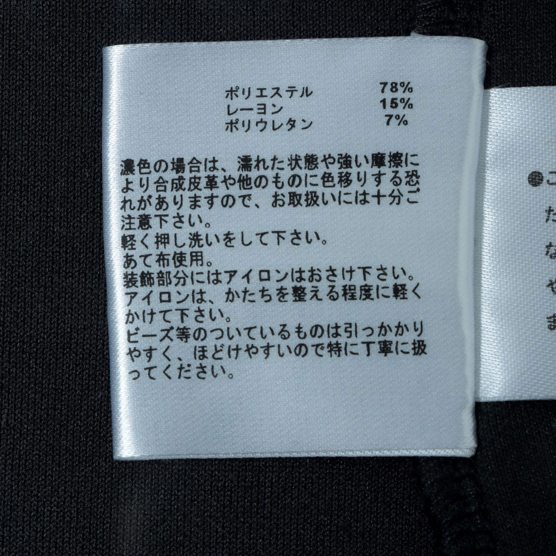 ヒューマンセカンドオケージョン Human 2nd Occasion スポリバパール付きロングジ (ブラック) ブラック