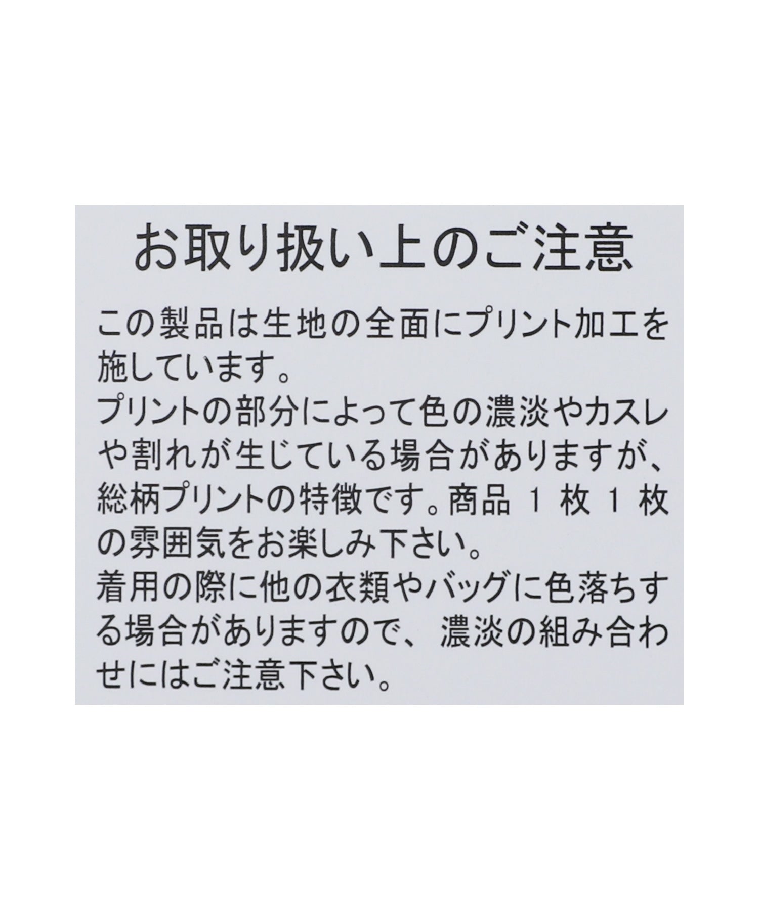 レカ reca アンティークペイント柄フレアスカート