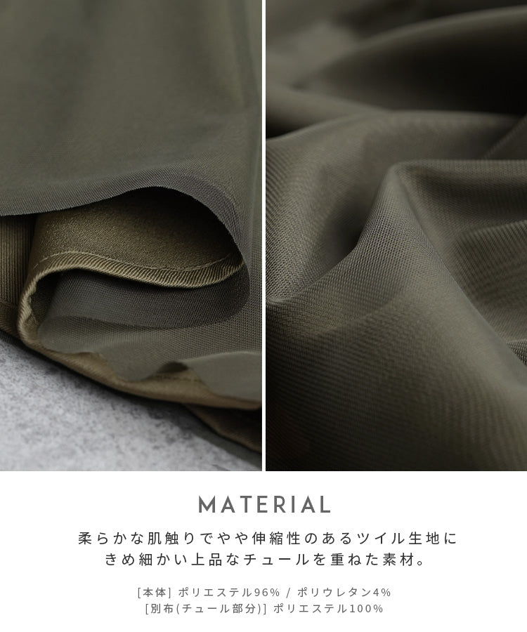 レカ reca チュールレイヤードパンツ(zn32080) (オリーブ) オリーブ