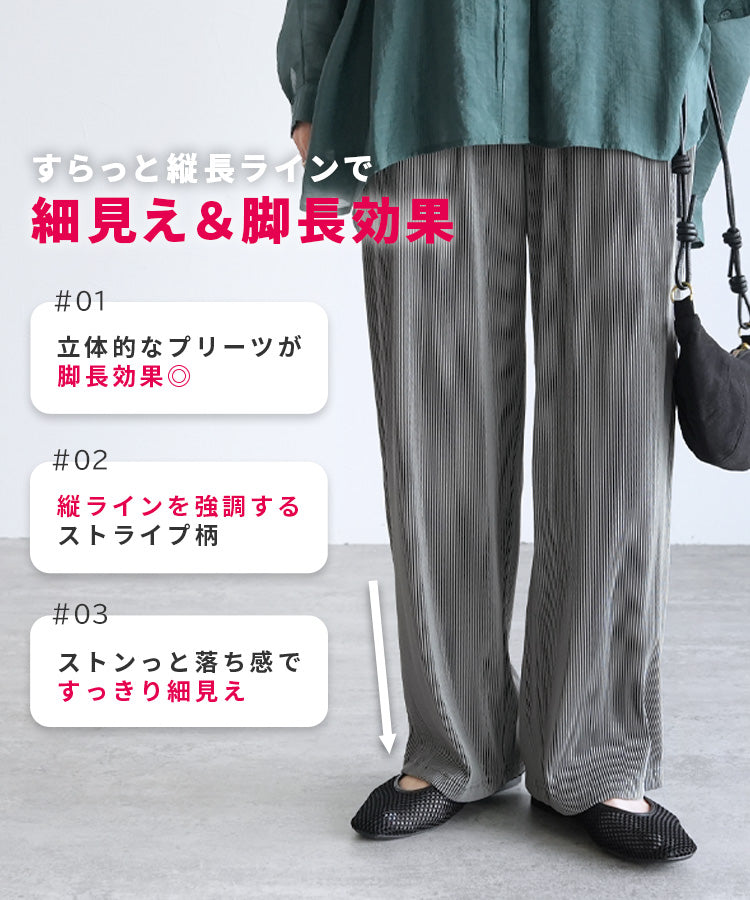 レカ reca ストライププリーツパンツ(y1132) (グレー) グレー