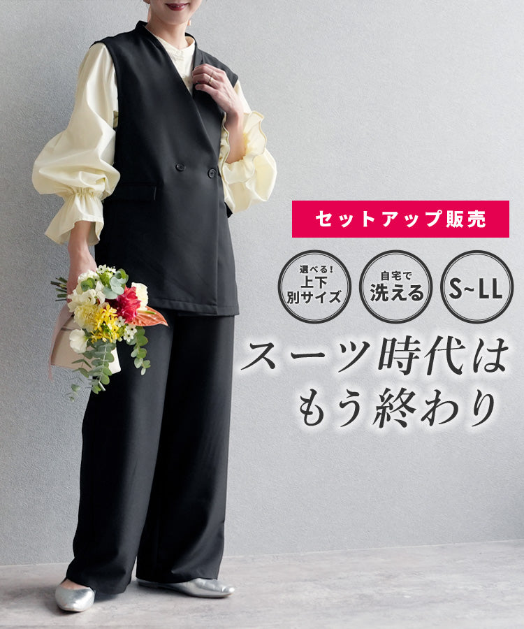 レカ reca ノーカラーベスト×セミワイドストレートパンツ(bel-hr-0627-set3) (カーボングレー) カーボングレー