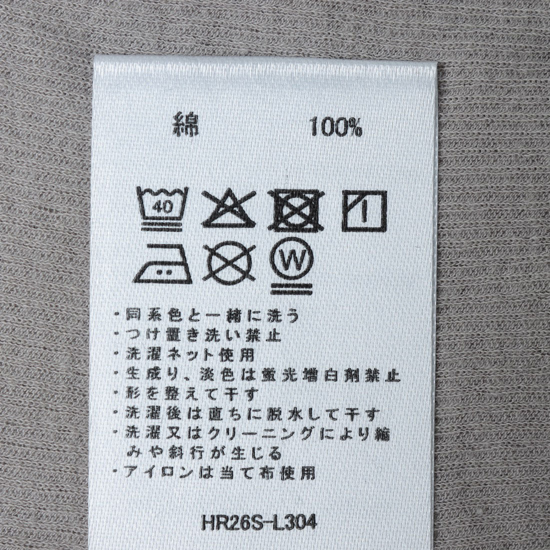 ヘルスニット Healthknit Camisole & L/S Tee Set HR26S-L304 (ライトベージュ) ライトベージュ