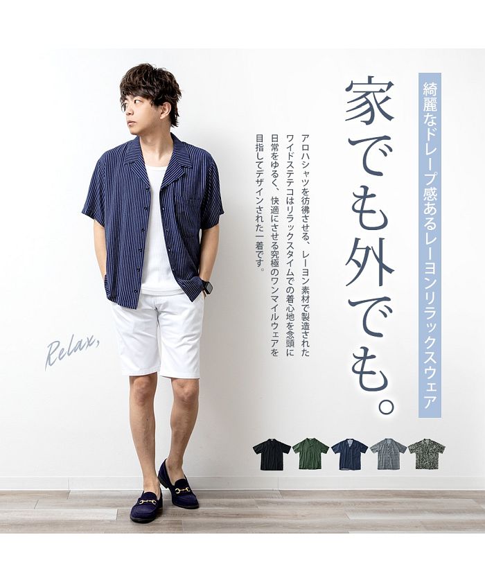 ジェネレス GENELESS シャツ メンズ 半袖 オープンカラー 半袖シャツ 開襟シャツ 涼しい オープンカラーシャツ さらり