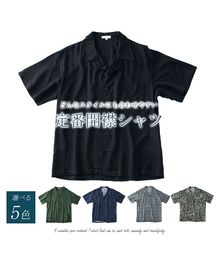 ジェネレス GENELESS シャツ メンズ 半袖 オープンカラー 半袖シャツ 開襟シャツ 涼しい オープンカラーシャツ さらり