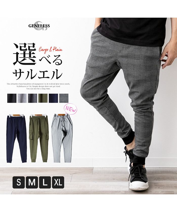 ジェネレス GENELESS サルエパンツ メンズ パンツ ストレッチ ズボン ボトムス ジョガーパンツ カーゴ スウェットパンツ