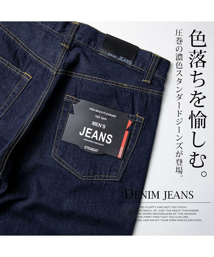 ジェネレス GENELESS デニムパンツ ジーンズ メンズ ストレート レギュラー 綿100% コットン ボトムス ジーパン オールシーズン
