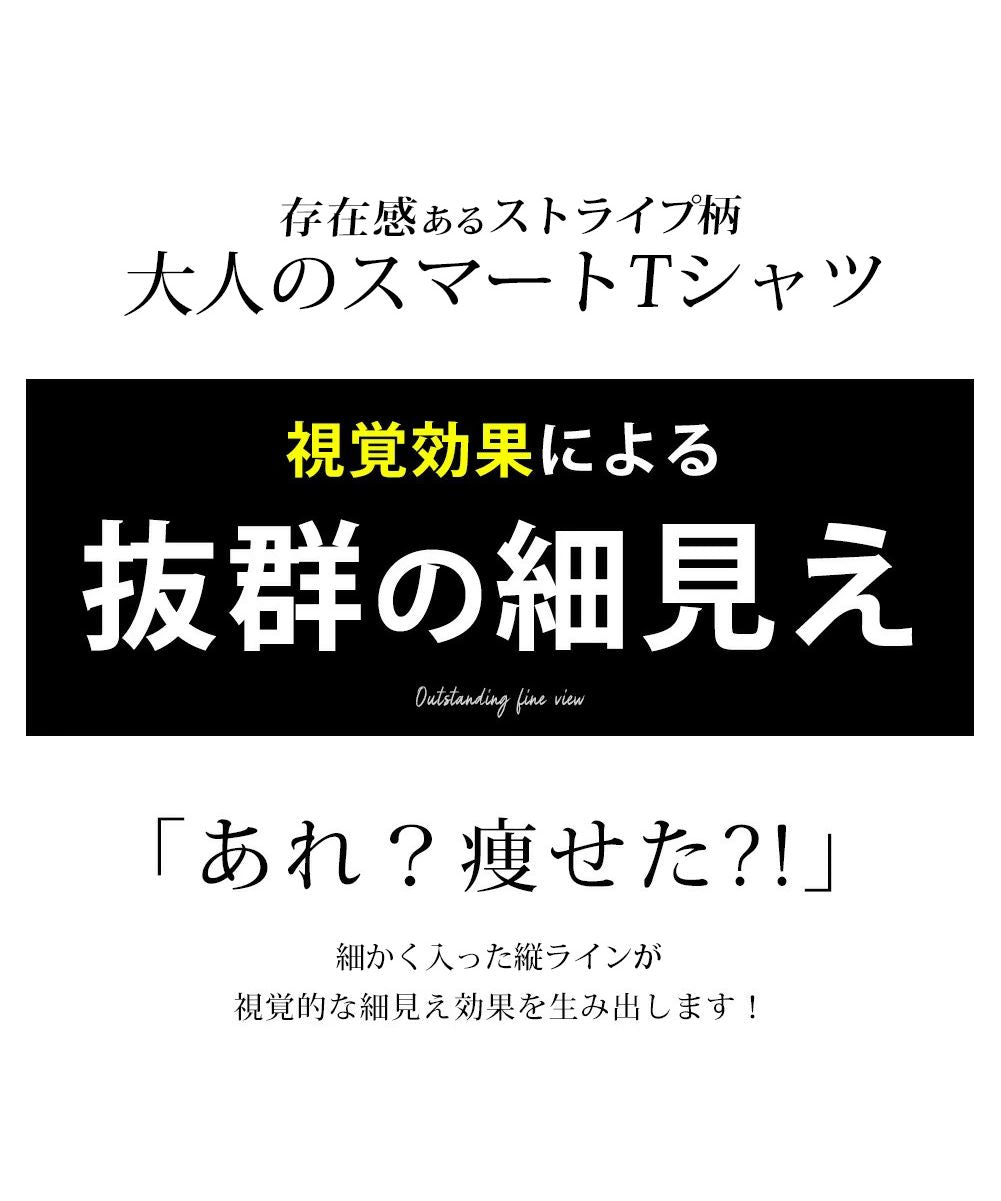 ジェネレス GENELESS T恤 男士 短袖 V領 T恤 彈性 短袖T恤 條紋 修身 時尚 上衣 休閒 內搭 共3色