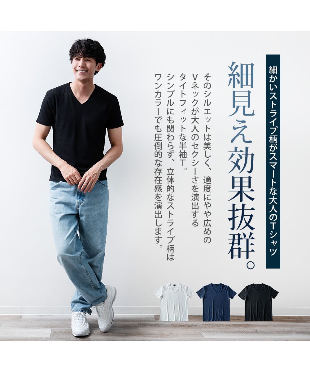 ジェネレス GENELESS T恤 男士 短袖 V領 T恤 彈性 短袖T恤 條紋 修身 時尚 上衣 休閒 內搭 共3色
