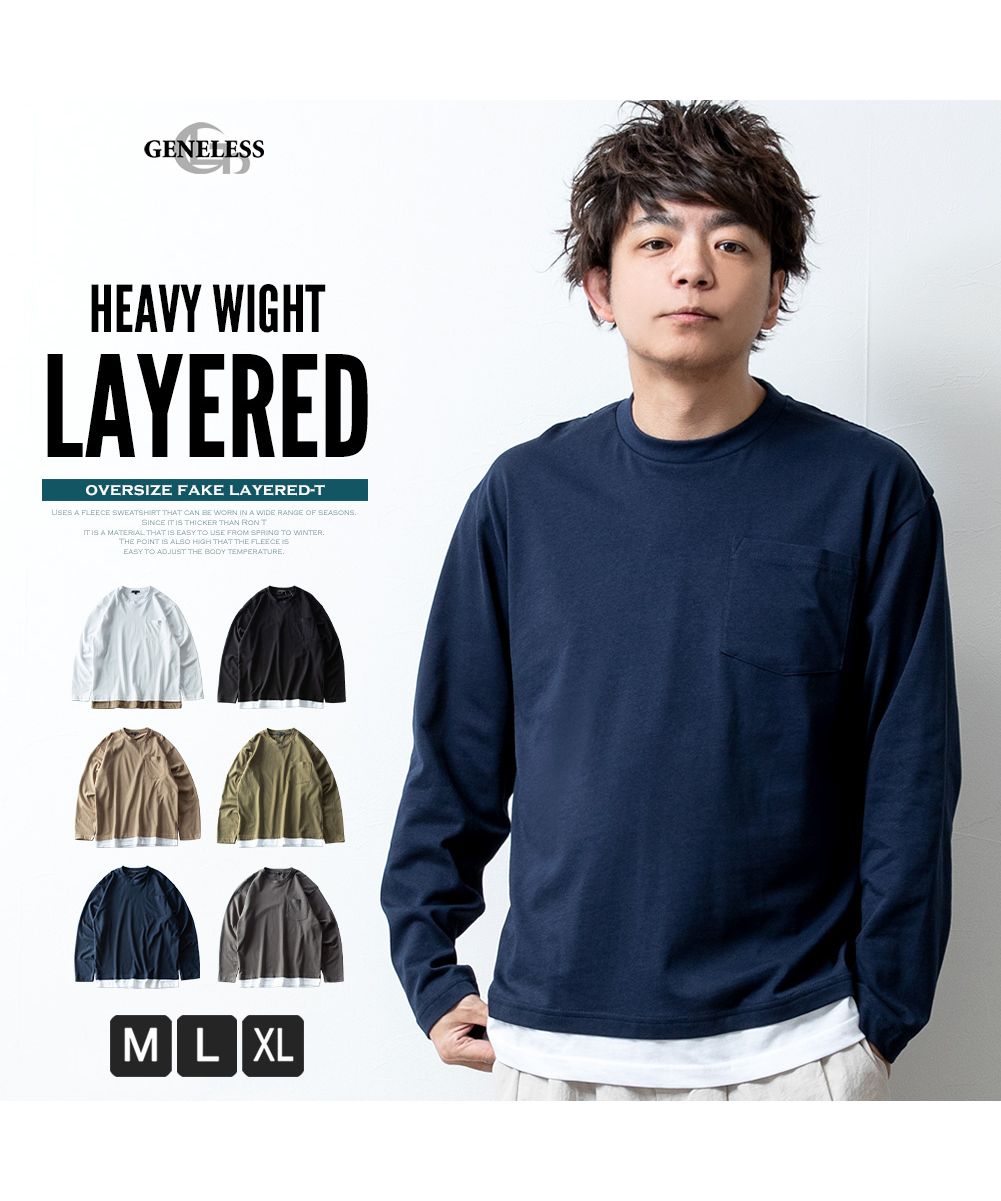 ジェネレス GENELESS tシャツ メンズ トップス 長袖 重ね着風 ゆったり ロンt クルーネック フェイクレイヤード おしゃれ ポリウレタン 速乾 ドライ Uネック 無地 ロンT