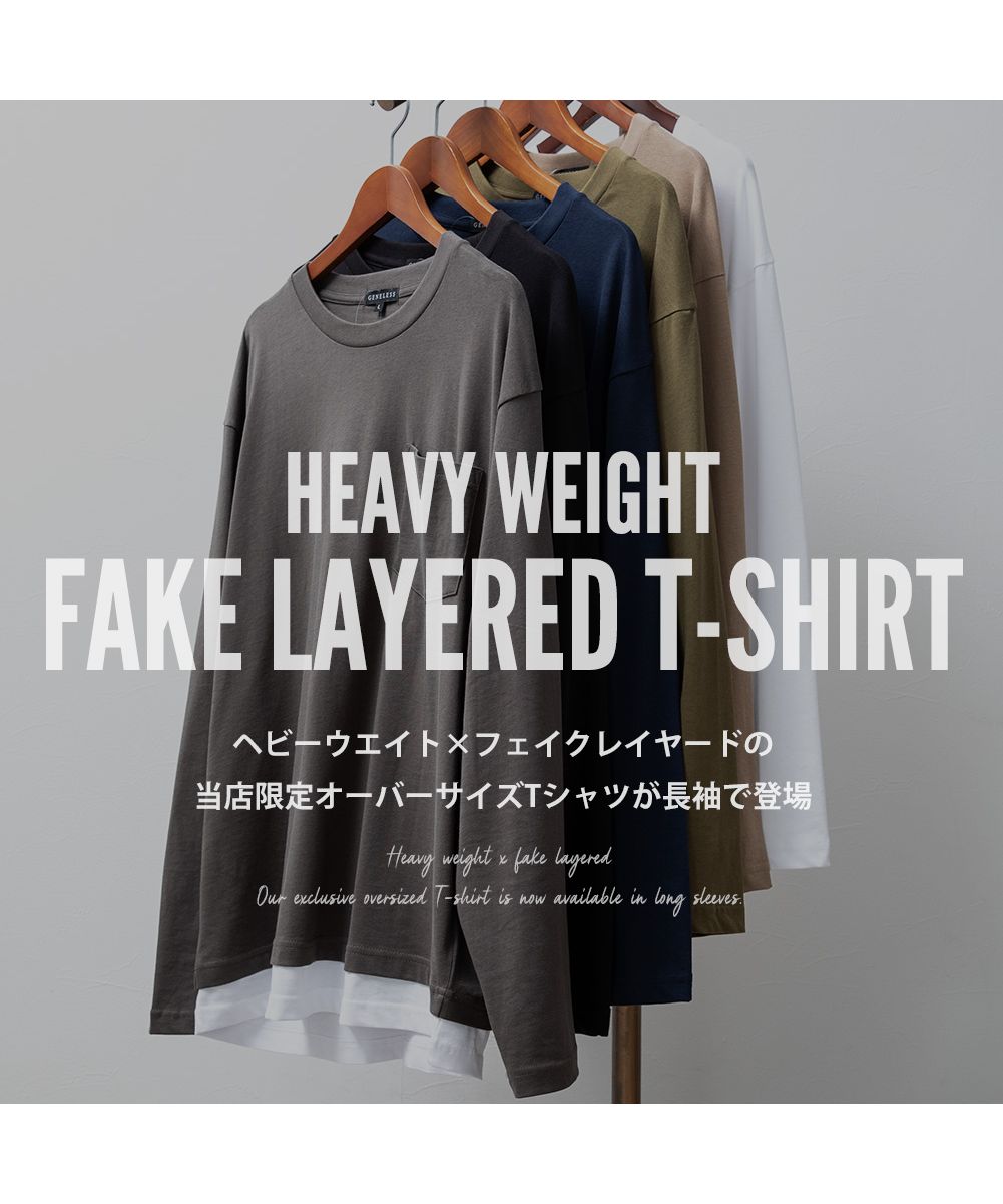 ジェネレス GENELESS tシャツ メンズ トップス 長袖 重ね着風 ゆったり ロンt クルーネック フェイクレイヤード おしゃれ ポリウレタン 速乾 ドライ Uネック 無地 ロンT