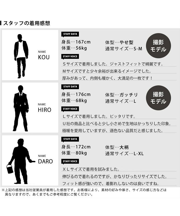 ジェネレス GENELESS 裏起毛 男性 內衣 冬季 保暖 內褲 防寒 舒適 V領 U領 高領 共6色
