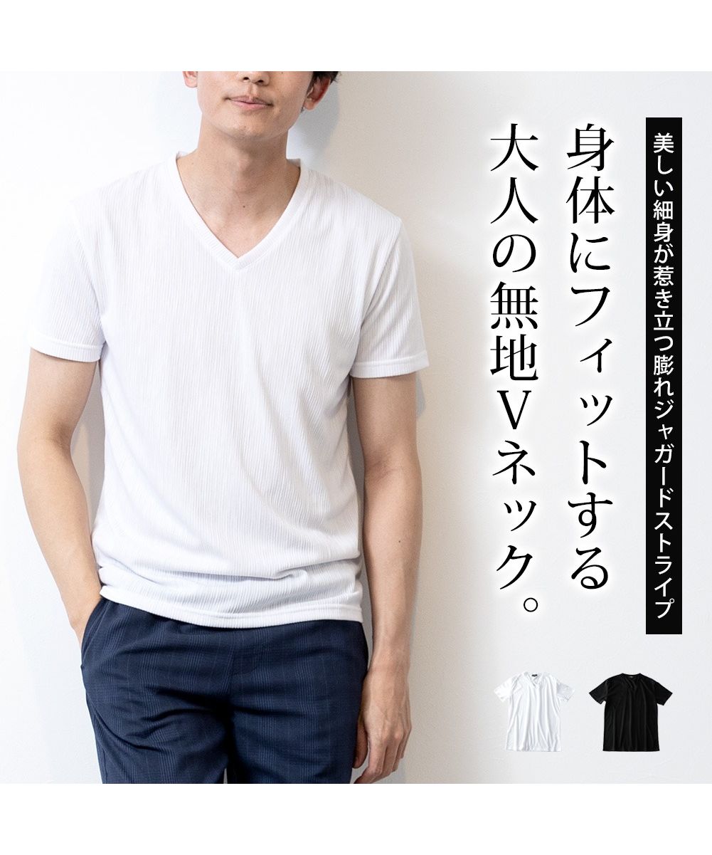 ジェネレス GENELESS 短袖T恤 男士 T恤 V領 短袖 內搭 修身 纖細 夏季 T恤 剪裁上衣 彈性
