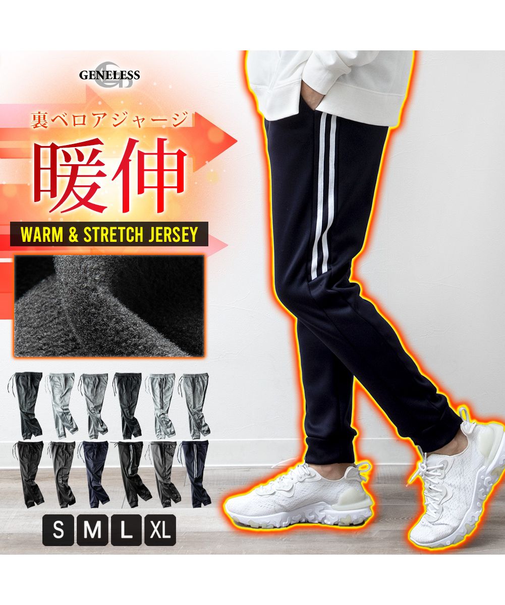 GENELESS Jogger Pants for Men, Back Velour, Fleece Lined, Warm, Jersey Sweat Bottoms, Casual, Black, Gray, Navy, M, L, Autumn/Winter, Jersey Pants, Plus Size