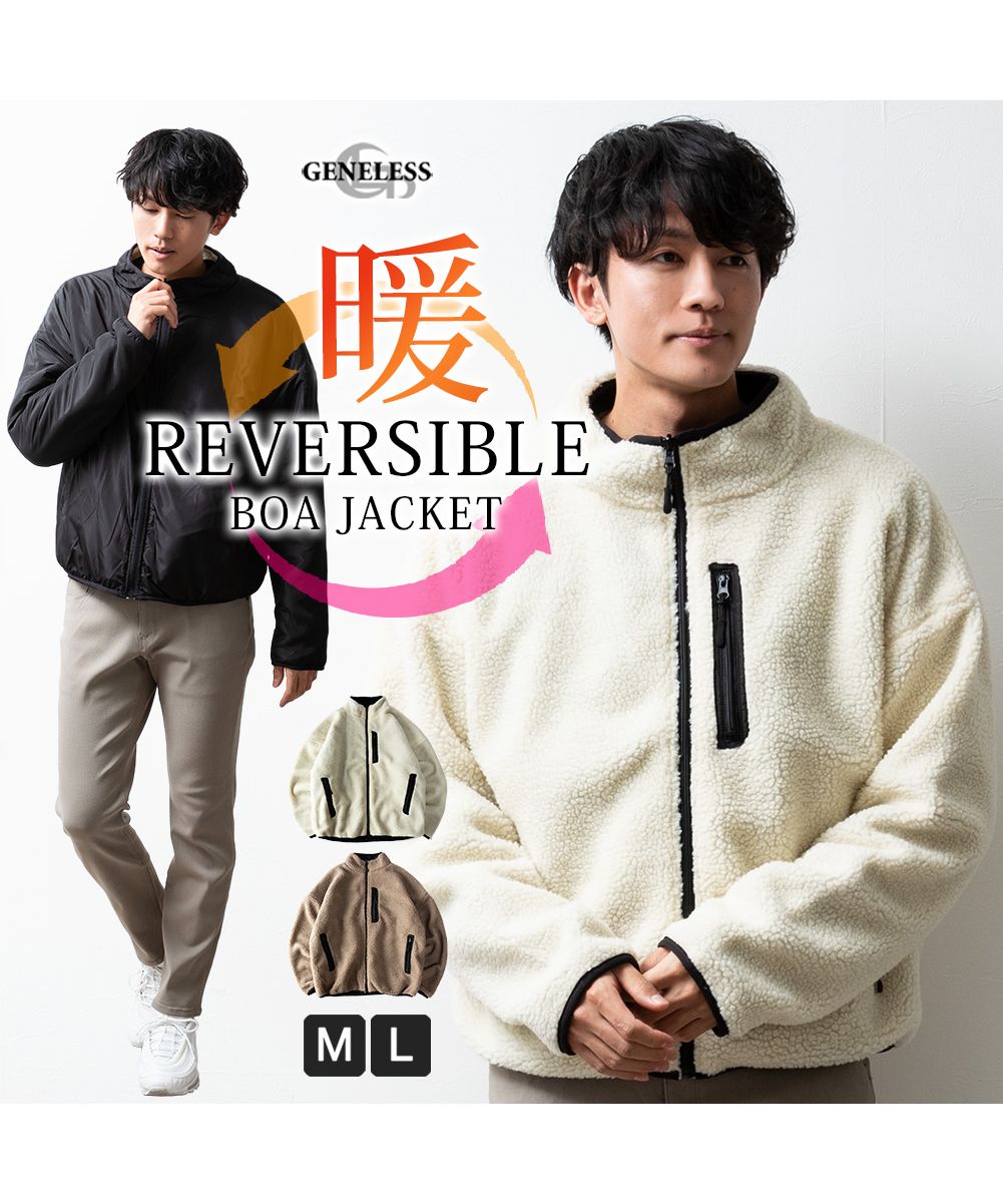 ジェネレス GENELESS アウター メンズ ボア スタンド ジャケット リバーシブル ブルゾン 秋冬 暖かい 軽量 ジャンパー スタンドカラー ポリエステル ホワイト おしゃれ 全2色