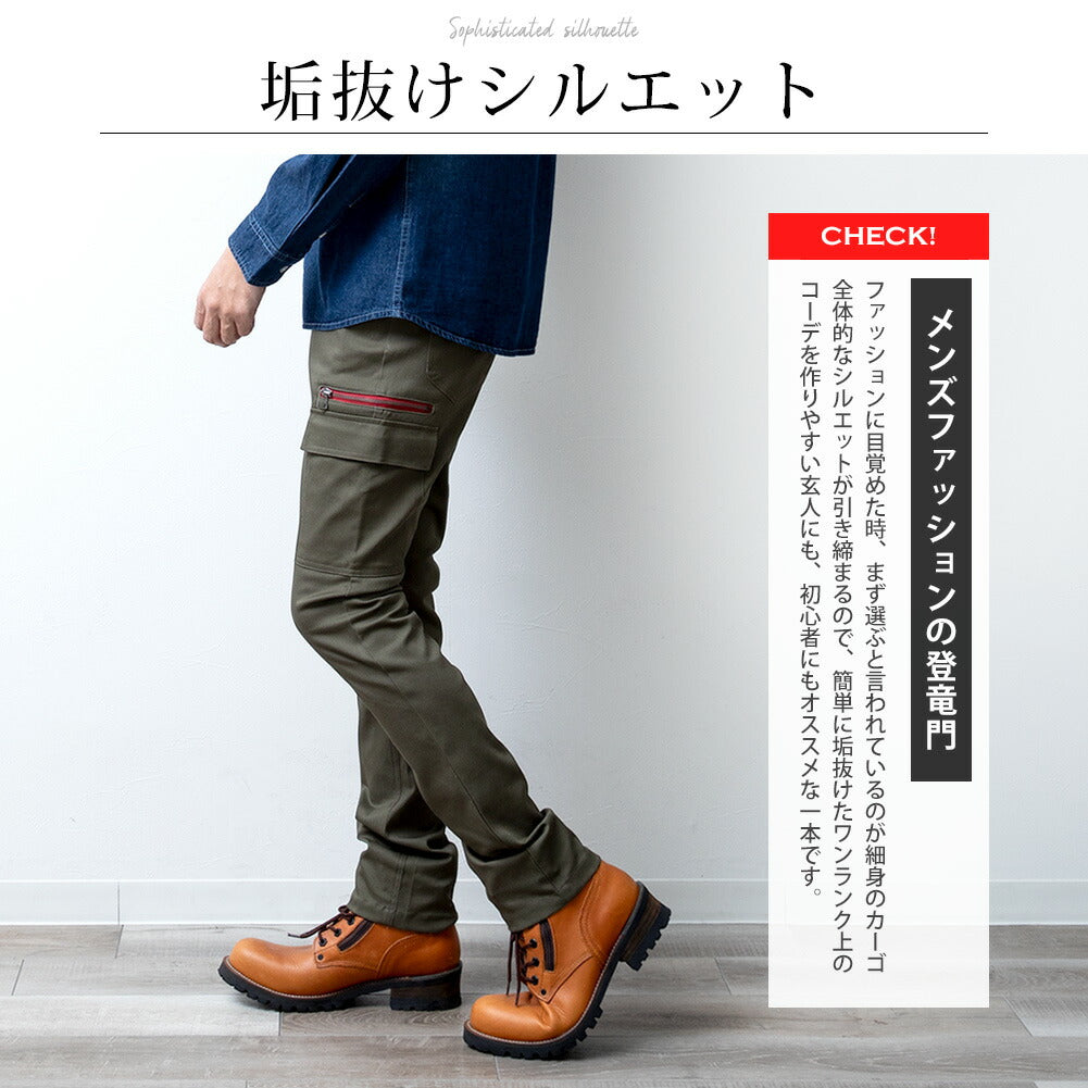 カーゴパンツ メンズ スリム ストレッチ 七分丈 7分丈 ロング スキニー ズボン ボトムス 夏 夏服 秋服 M L LL XL 全6色 JB-62218 92P9502S 54.ベージュ・クロップド