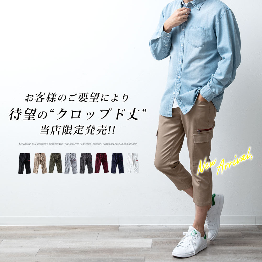 カーゴパンツ メンズ スリム ストレッチ 七分丈 7分丈 ロング スキニー ズボン ボトムス 夏 夏服 秋服 M L LL XL 全6色 JB-62218 92P9502S 54.ベージュ・クロップド