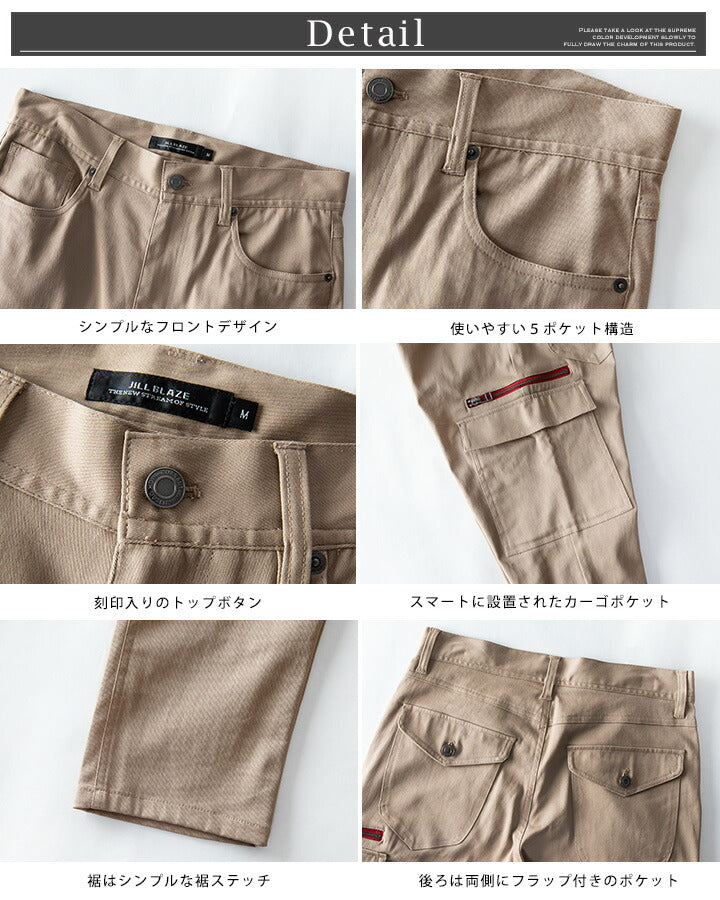 カーゴパンツ メンズ スリム ストレッチ 七分丈 7分丈 ロング スキニー ズボン ボトムス 夏 夏服 秋服 M L LL XL 全6色 JB-62218 92P9502S 54.ベージュ・クロップド