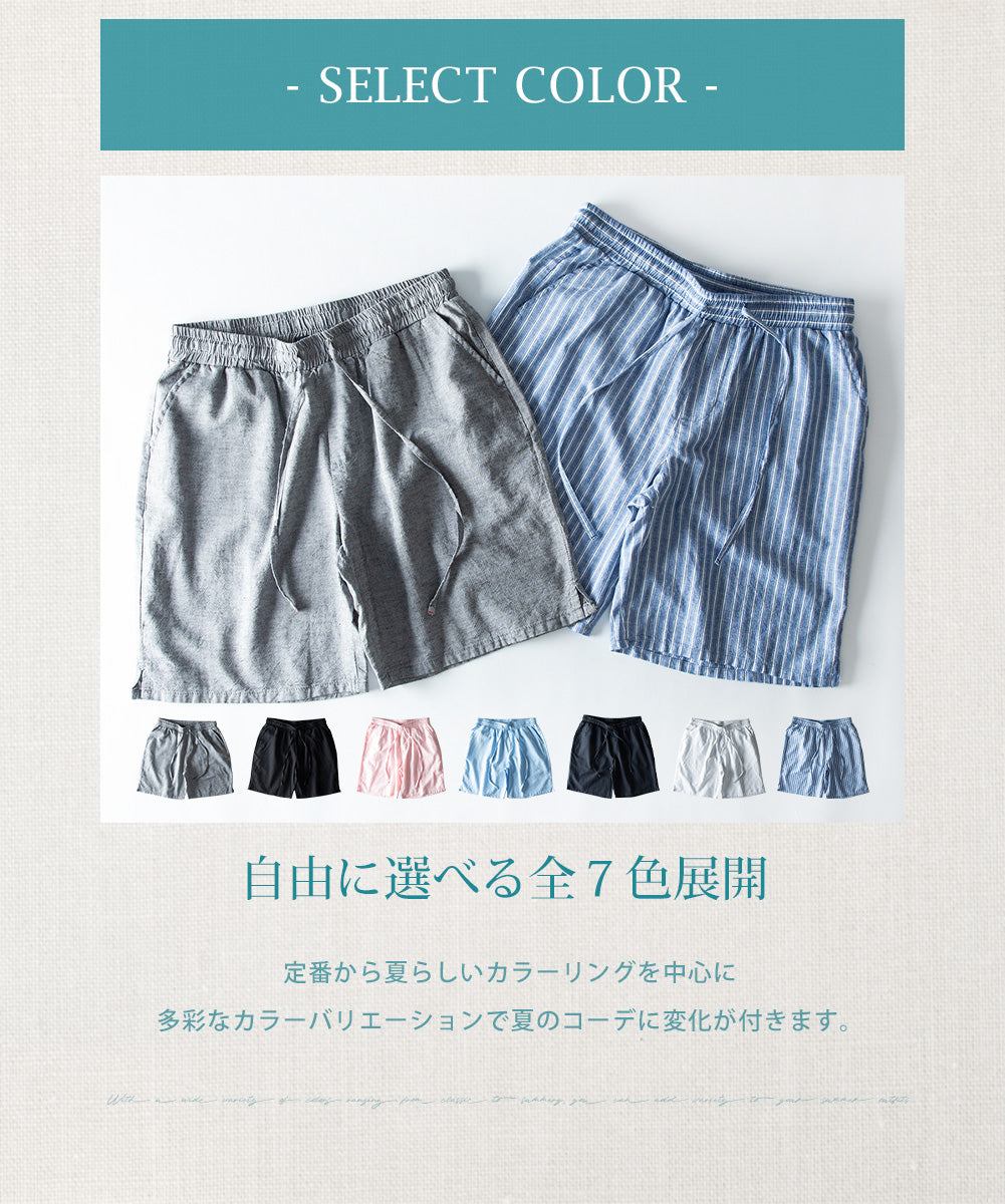 ジェネレス GENELESS パンツ メンズ 夏 清涼 涼 綿麻 ショートパンツ リネン コットン ハーフパンツ スリム 膝上 ずぼん ウエストゴム 綿 ハーパン アメカジ スタンダード イージーパンツ シンプル (03.ピンク) 03.ピンク
