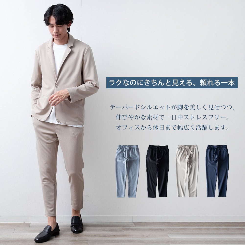 ジェネレス GENELESS テーパードパンツ メンズ ストレッチ パンツ イージーケア ゴムウエスト セットアップ可能 メンズパンツ ロングパンツ アンクル アンクルパンツ 秋 スリム 細身 スキニーパンツ (ネイビー) ネイビー