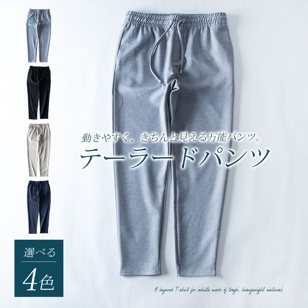 ジェネレス GENELESS テーパードパンツ メンズ ストレッチ パンツ イージーケア ゴムウエスト セットアップ可能 メンズパンツ ロングパンツ アンクル アンクルパンツ 秋 スリム 細身 スキニーパンツ (ネイビー) ネイビー