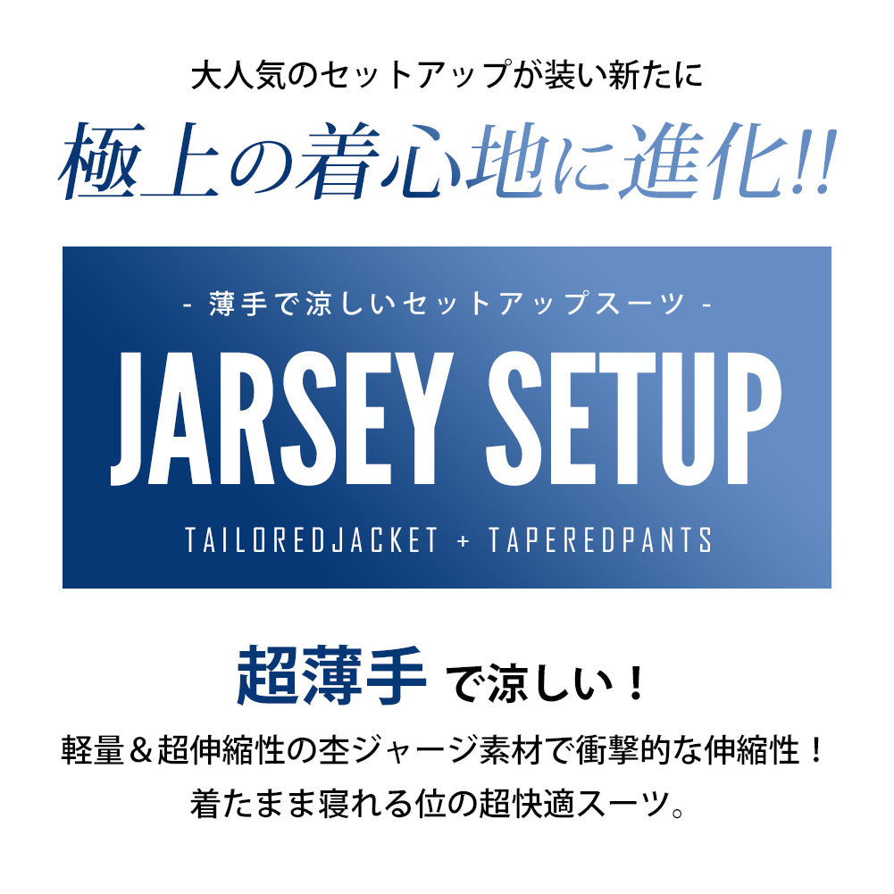 ジェネレス GENELESS セットアップ メンズ テーラードジャケット イージーパンツ 超伸縮 上下セット カットジャージ 薄手 テーラード ジャケット 秋 ウエストゴム ブレザー ブルゾン ストレッチ (ネイビー) ネイビー