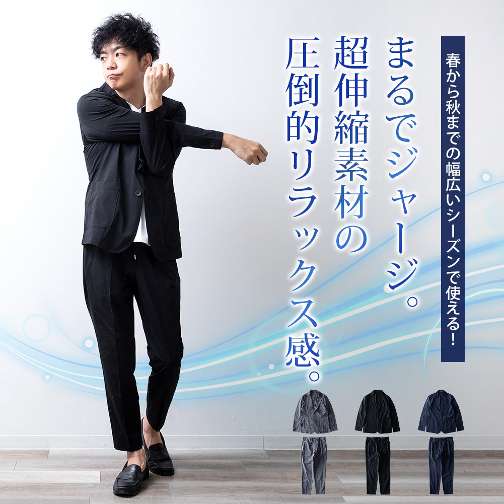 ジェネレス GENELESS セットアップ メンズ テーラードジャケット イージーパンツ 超伸縮 上下セット カットジャージ 薄手 テーラード ジャケット 秋 ウエストゴム ブレザー ブルゾン ストレッチ (ネイビー) ネイビー