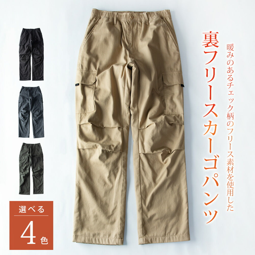 ジェネレス GENELESS カーゴパンツ メンズ 裏起毛 暖かい 裏フリース チェック おしゃれ 秋冬 ゆったり カーゴ パンツ ミリタリーパンツ 太め ボトムス 防寒 フリース チェックフリース ワイドパンツ (18.ベージュ) 18.ベージュ