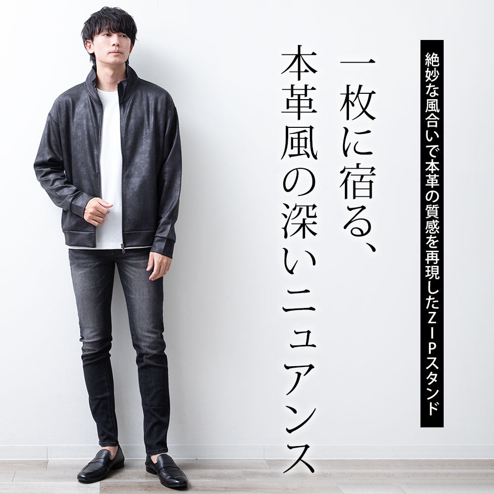 ジェネレス GENELESS アウター メンズ フェイクレザー ブルゾン スタンドカラー 秋冬 メンズアウター レザー風 プリント ジャケット おしゃれ シンプル 全2色 立ち襟 お洒落 秋 冬 無地 ブラウン (17.ブラウン) 17.ブラウン