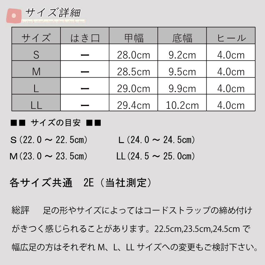 エイチエス HS コードストラップ スポーツ サンダル