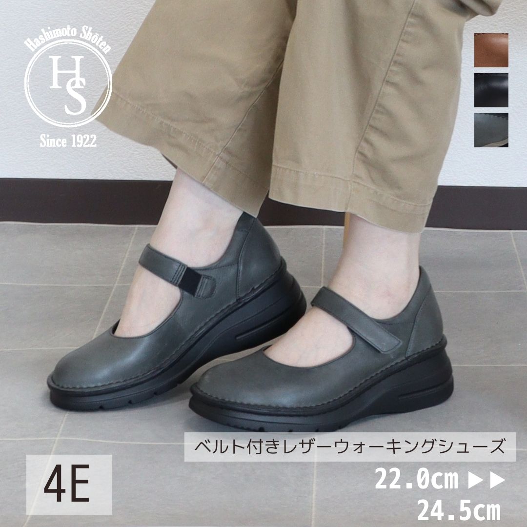 エイチエス HS 【HS】ベルト付き レザー ウォーキングシューズ