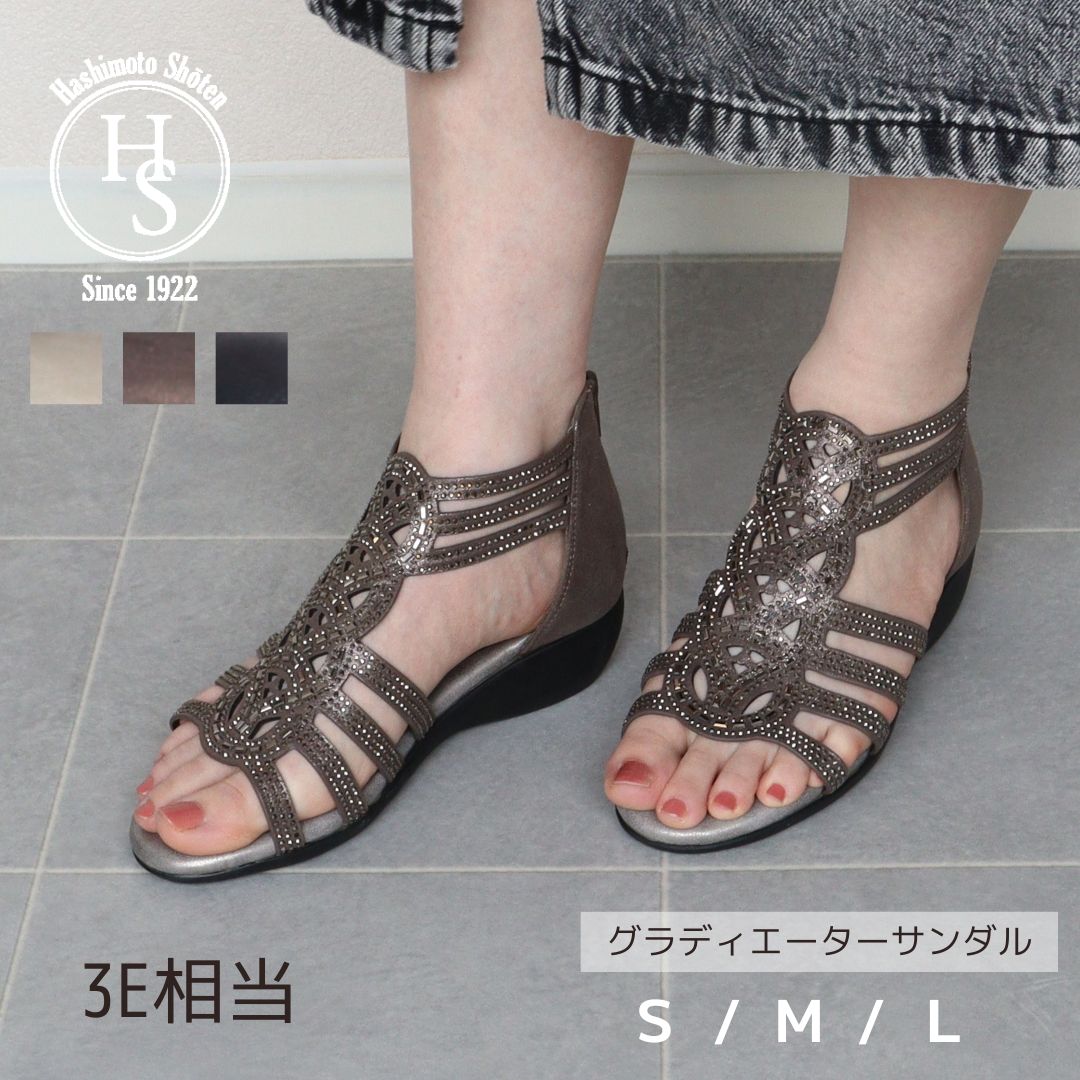 エイチエス HS グリッター グラディエーターサンダル