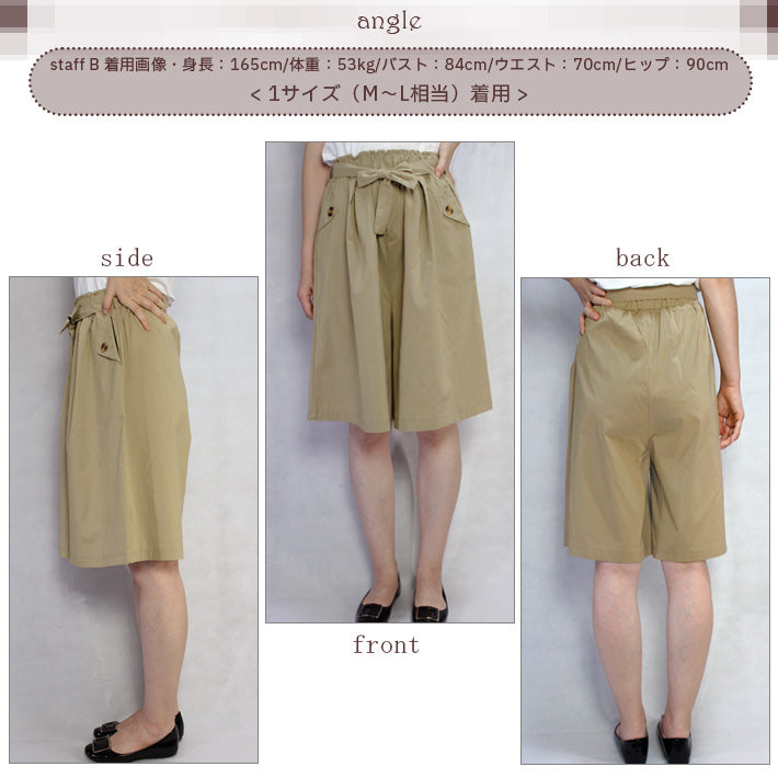 アイカ ica キュロットパンツ ショートパンツ ガウチョパンツ ハーフパンツ ゴルフパンツ スカーチョ ハイウエスト ゆったり Aライン ナチュラル 膝丈 ショート丈 涼しい 薄手 レディース